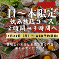 焼肉ホルモンたけ田 橋本店のおすすめ料理1
