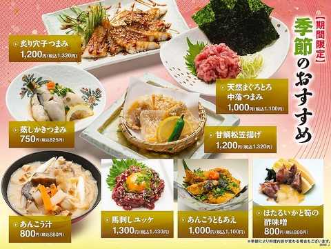 上越沿海でとれる新鮮な魚介類を使用！本格寿しで旬を味わえる【富寿し高田駅前店】