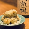 和光 日本酒バル まいかけのおすすめポイント1