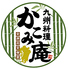 九州料理 かこみ庵 かこみあん 大分都町店 九州料理 かこみ庵 かこみあん 大分都町店