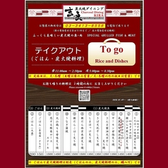 香ばしい炭火焼料理とふっくらごはん♪