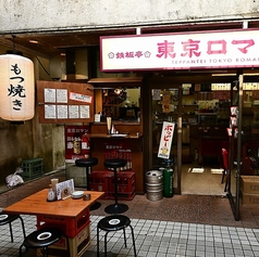 鉄板亭　東京ロマンの外観1