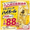 個室居酒屋 八八 横浜本店のおすすめポイント1