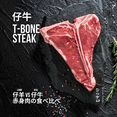 仔牛のTボーンステーキ