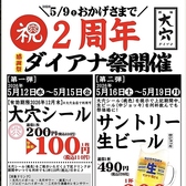 酒場大穴 五反田店の詳細