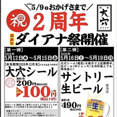 酒場大穴 五反田店の写真