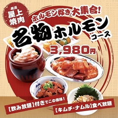 ジャンオク 焼肉 BBQ ヨイドコロ天満店のコース写真