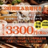 だしや DASHIYA 南越谷店のおすすめポイント1