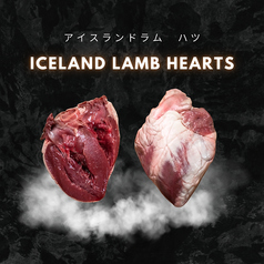 アイスランド産ラムハツ（心臓）