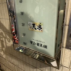 天串 京都駅前店の外観3