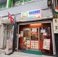 BASURI ネパール&インド レストラン 寺田町の特集写真