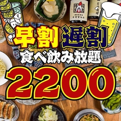 とり酒場 上野店のコース写真