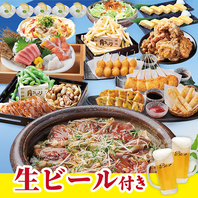 2H飲み放題コースを種類豊富にご用意しております◎