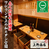 上野商店 上野御徒町店の雰囲気3