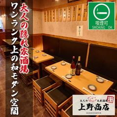 上野商店 上野御徒町店の雰囲気3