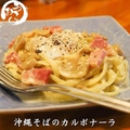 料理メニュー写真 沖縄そばのカルボナーラ