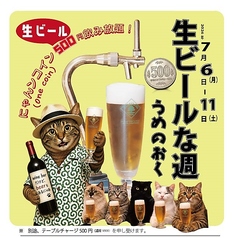 うめのおくのコース写真