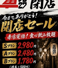 ネオ大衆酒場 裏路地27 岐阜駅店の写真