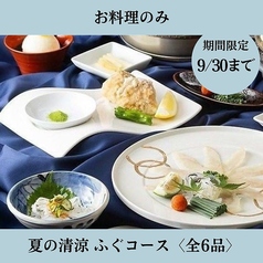 和野恵 赤坂 天神のコース写真