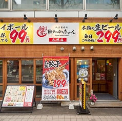 駅から徒歩５分の、超駅チカ！！サクッと飲みにも、宴会にも便利な立地となっています！外観は、ネオンの看板が目にひくようになっており、夜でもお店を見つけていただきやすくなっております！