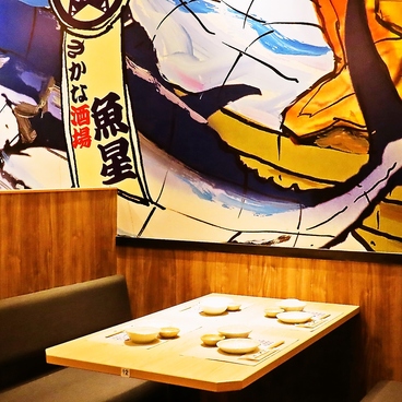 さかな酒場 魚星 京王リトナード稲城店の雰囲気1