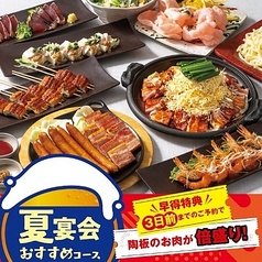 三代目鳥メロ 錦糸町南口駅前店のおすすめ料理1