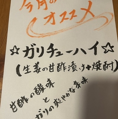 浜焼き居酒屋 さかな食堂のおすすめドリンク1