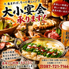 居酒屋やすいのおすすめポイント2