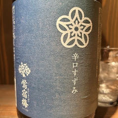 梅酒