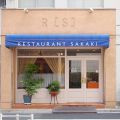 レストラン サカキ Restaurant SAKAKIの雰囲気1