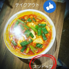 スンドゥブ（ノーマル）（たまご付き）