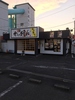 あっ晴れノ山は高らか!緒川店のURL1