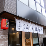 JR岡山駅から徒歩約10分、西川緑道公園駅からは徒歩約5分◎ホテルの前なので観光や出張の方にも便利