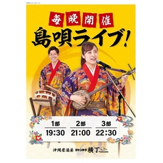 ジャンカラ横丁 那覇国際通り本店のおすすめ料理1