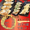 餃子工房 ちびすけ 阿倍野橋店のおすすめポイント3