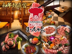 毎日★ハッピーアワー開催 12/26登場★焼肉屋本気鍋