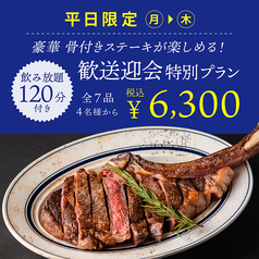 熟成牛ステーキバル Gottie's BEEF ゴッチーズビーフ キュービックプラザ新横浜店のコース写真