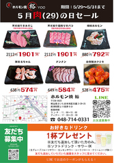 ホルモン焼 裕の写真