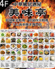 美味亭 びみてい 錦糸町本店
