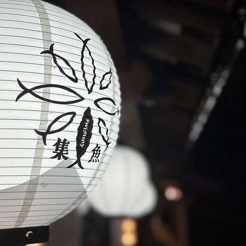 居酒屋 集魚 SWIMMY