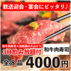 居酒屋幻神戸三宮店のコース写真
