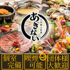 九州郷土料理 あきない 宮崎橘通店