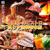炙りや 吉祥寺本店
