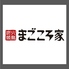 炭火焼鳥 まごころ家 宮西店のロゴ