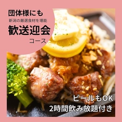 ファームテーブルスズ FARM TABLE SUZUのコース写真