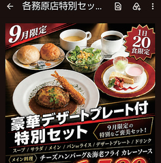 グリーングリル 各務原店のコース写真