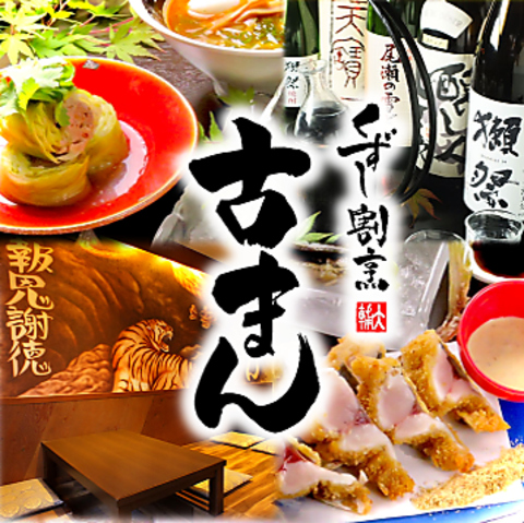 1日2回仕入れの新鮮な瀬戸内魚介を…本格日本料理を愉しむ和食割烹。