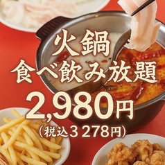 飲飲酒場新宿歌舞伎町店の特集写真