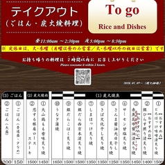 炭火焼ダイニング吉良のおすすめテイクアウト2