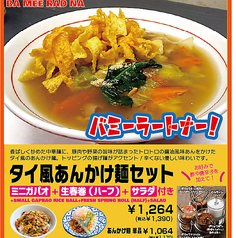 カオサン 渋谷宮益坂店のおすすめランチ1